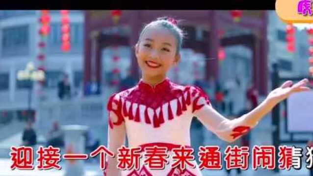 虎年吉祥 贺岁潮语歌曲《恭喜恭喜》