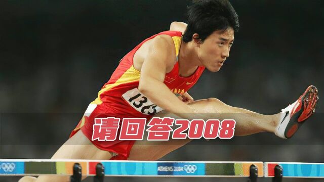 从2008到2022,北京冬奥会加油!