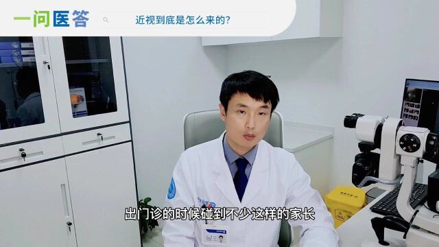 慧视眼科视光专家说:近视是怎么来的