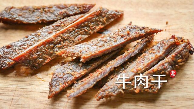 麻辣牛肉干 Spicy Beef Jerky