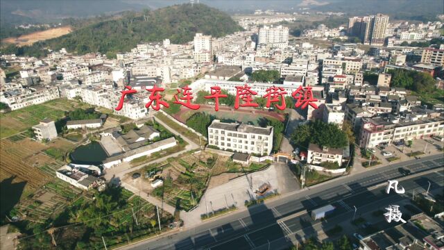 航拍广东连平县隆街镇