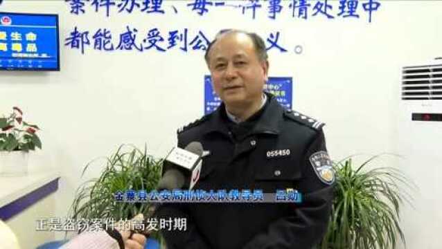 接连作案30多起!六安一男子系列盗窃案告破