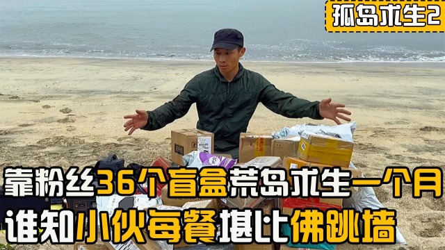 如何生存一个月 s640x360?max_age=7776000