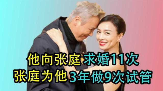 发誓终身不娶的林瑞阳,为何“打脸”娶了张庭?还把她当公主宠着