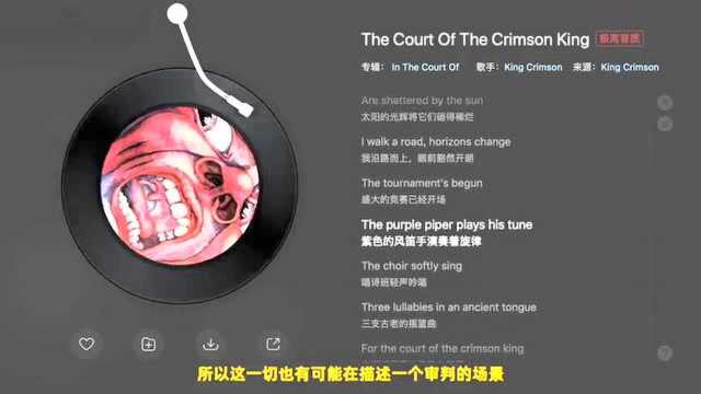 前卫摇滚乐队King Crimson(绯红之王)