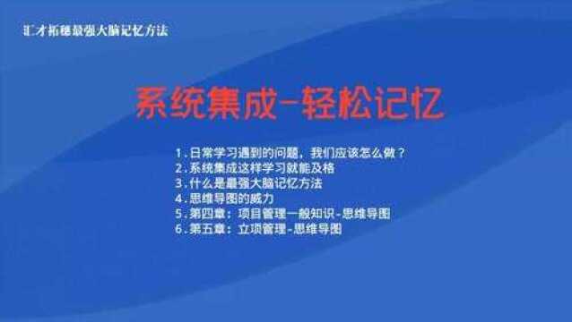 系统集成这样学太简单了!