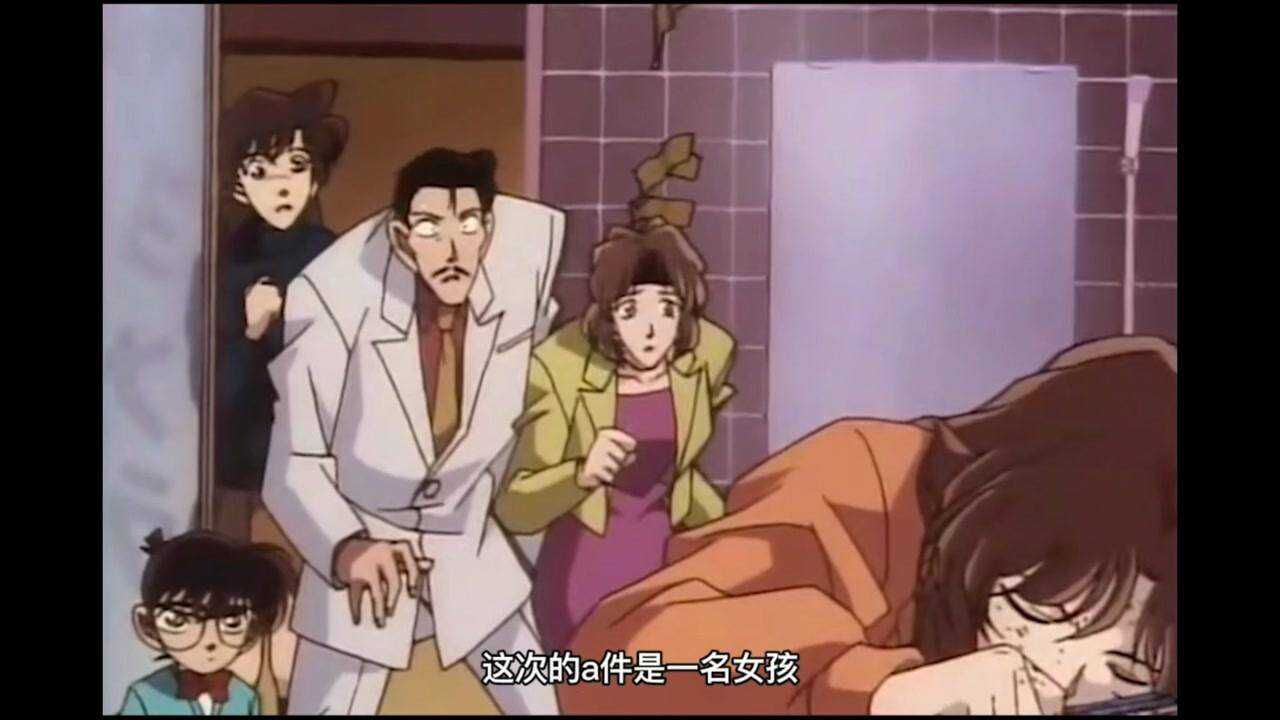 浴室s人案看柯南如何推理_腾讯视频