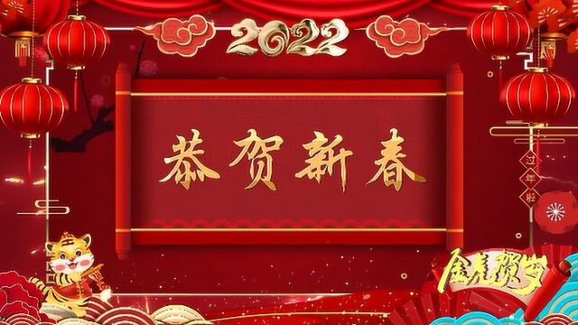 汇通信诚:新年祝福