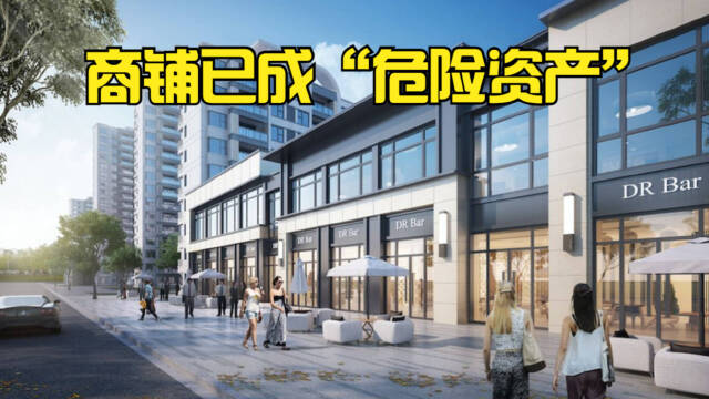 如何投资商铺 s640x360?max_age=7776000