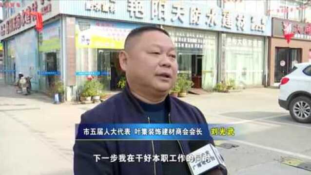 市人大代表刘光武:履职尽责 当好新时代人大代表