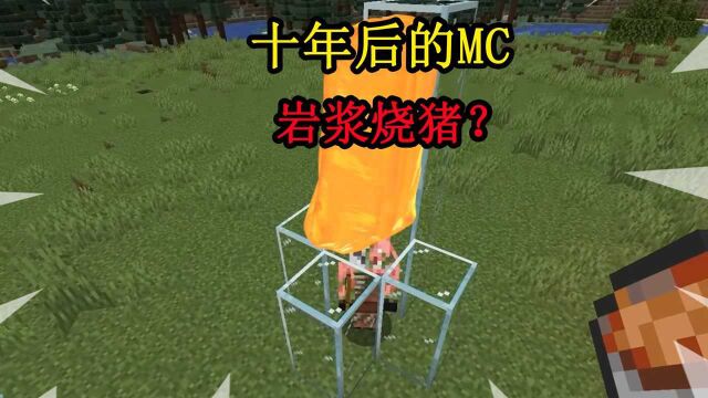 2032年的mc,疯狂蜘蛛?看我如何打败蜘蛛!