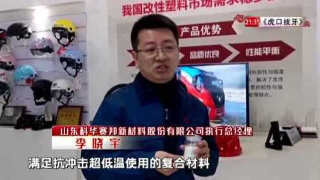 雪蜡车、“冰丝带”……济南企业“硬核”助力北京冬奥会