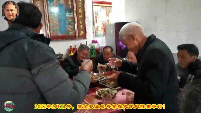 陈金权老师生日寿宴