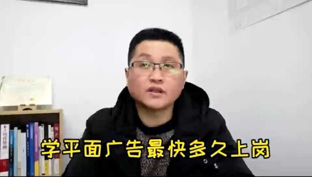 滁州金腾达戴老师:平面广告设计最快学多久上岗?应注意哪些要点