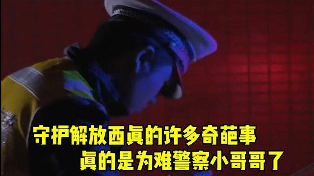 惯犯酒驾男子看到警察谎称无开车,结果漏洞百出,被惩罚