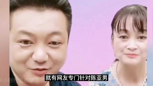 神秘人发文再次为陈亚男“澄清”内容更是闻所未闻?这是又要回来