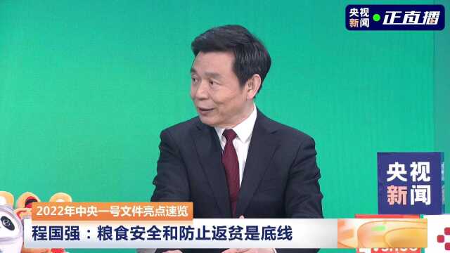 2022年中央一号文件重磅发布!你关心的这里都有!