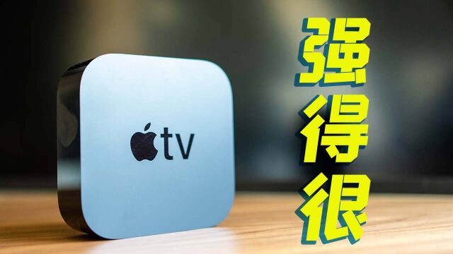 Apple TV 能干什么?最强电视盒子,没有之一!