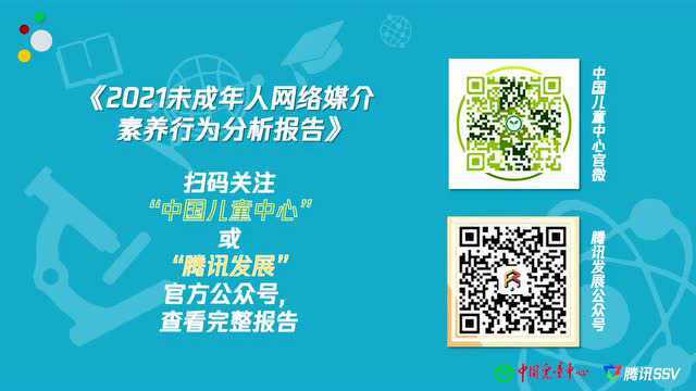 为什么网络要有“青少年模式”?《答案》在这儿……