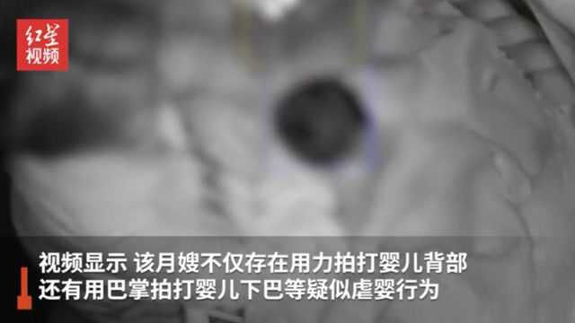 江苏宝妈曝监控视频称月嫂疑似虐婴:未满20天宝宝被用力拍打