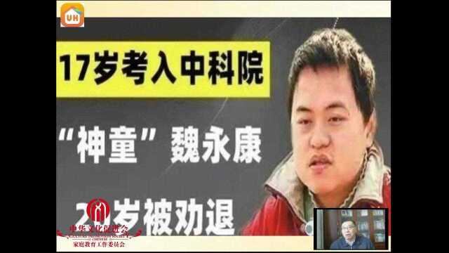 家庭教育之殇——从神童魏永康之殇谈家庭教育的重要性