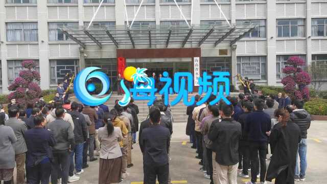 海南省治水工作领导小组办公室挂牌成立