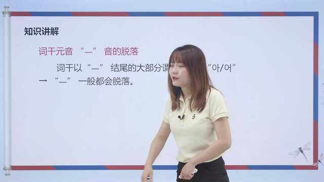 第43集 韩语音变