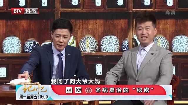 民间俗语:冬吃萝卜夏吃姜!是怎么来的?老中医用专业解释丨记忆