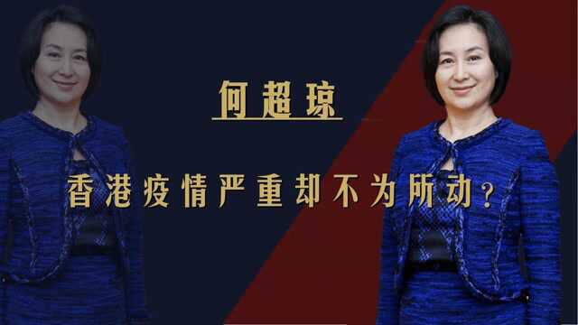 香港疫情严重汇丰银行都捐1亿,赌王家族未发声原因和霍家一样?