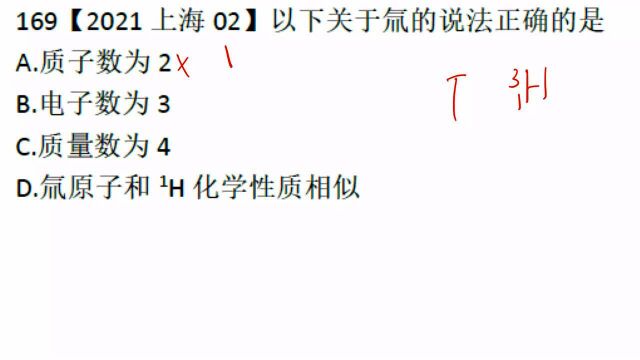 2021上海高考化学2化学用语