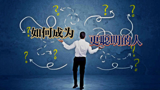 什么才是人生正确答案 s640x360?max_age=7776000