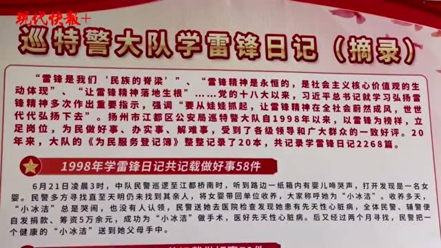 23年,2882件!扬州江都巡特警这些事记满了28个本子