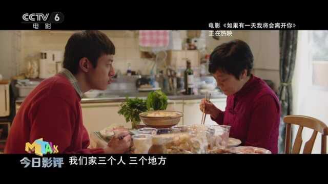 《如果有一天我将会离开你》:导演李亘带您解锁离别的味道