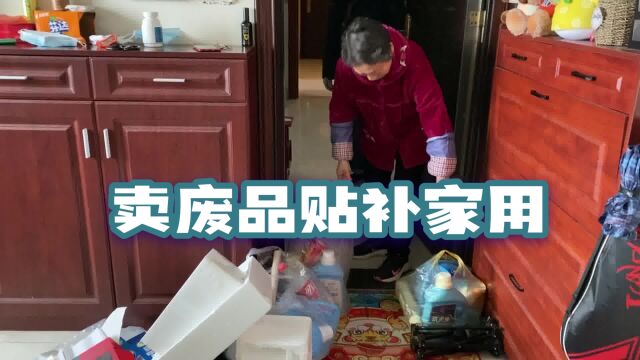 婆婆存了半年的废品,今天终于要卖掉了,看看究竟能卖多少钱