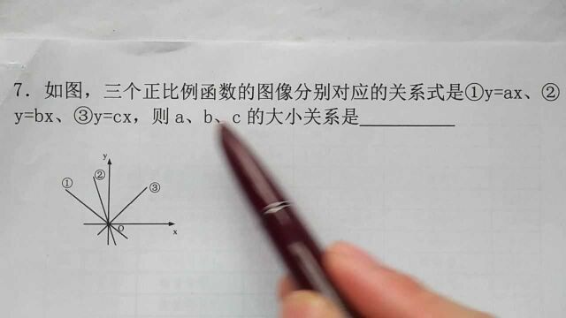 八年级数学:怎么比较a、b、c的大小关系?一次函数图像的性质