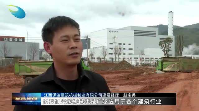 都昌:投资3亿元的江西保达建筑机械制造项目开工建设