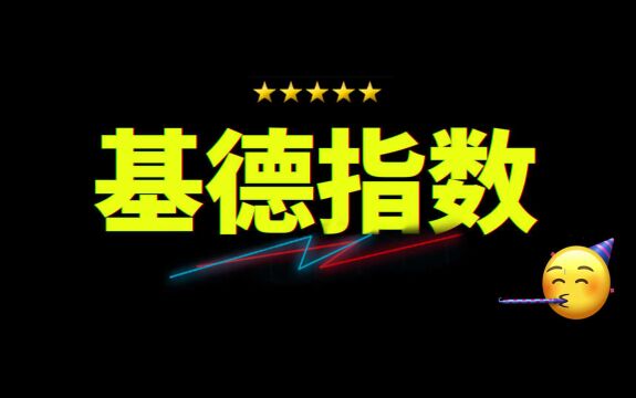 过去十年各项经济指数数据可视化