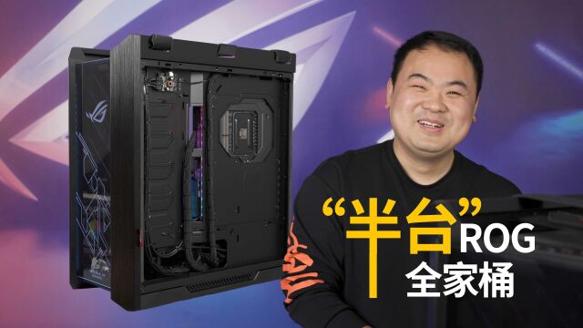 素版ROG全家桶装机欣赏,R95900X+C8E旗舰主板.