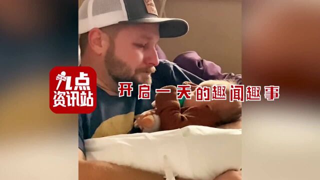 当有3个儿子后女儿出生,奶爸爱不释手紧紧注视,几秒后猛男落泪