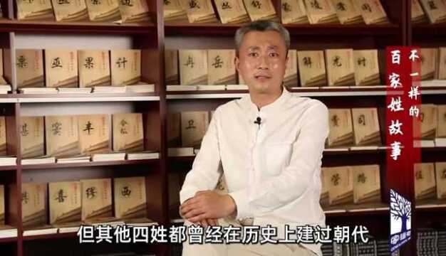 不一样的百家姓故事之“张姓”——主讲人:著名姓氏学者冯志亮