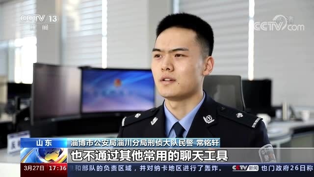 境外转款超千万 山东淄博警方侦破一起洗钱案