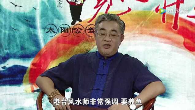 宽之老师解析发财水必须注意的要点!