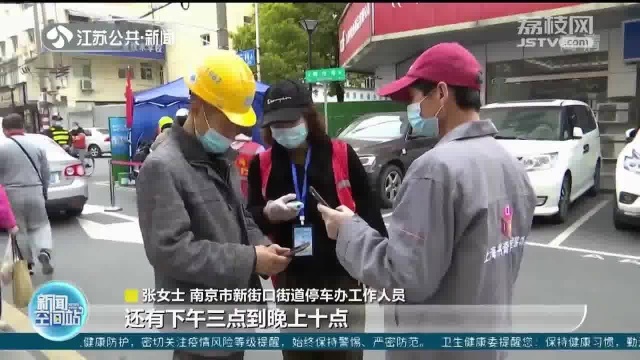 南京市卫健委发布提醒!继续坚持“防疫三件套” 牢记“防护六还要”