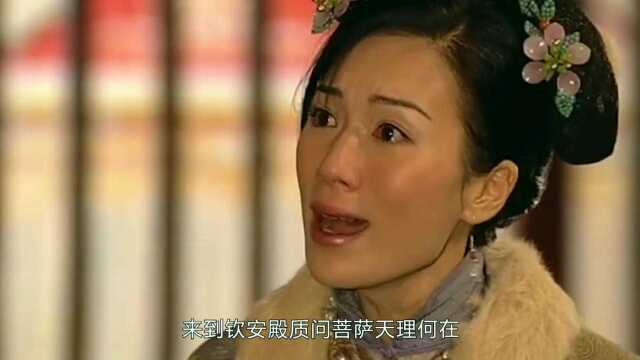 《金枝欲孽》第22集,安茜为报仇接近皇上,玉莹视安茜为姐妹