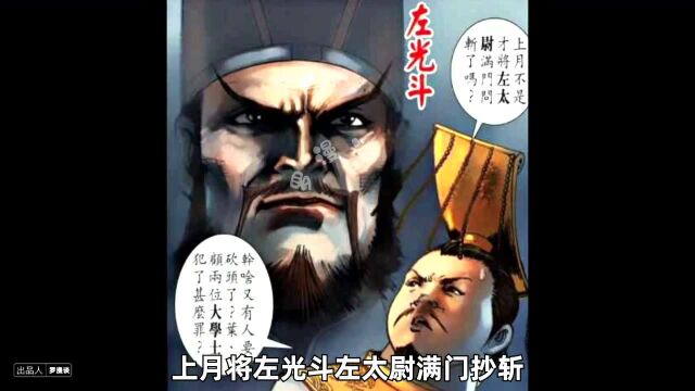 【神兵玄奇外传】惊邪玄异篇(二)