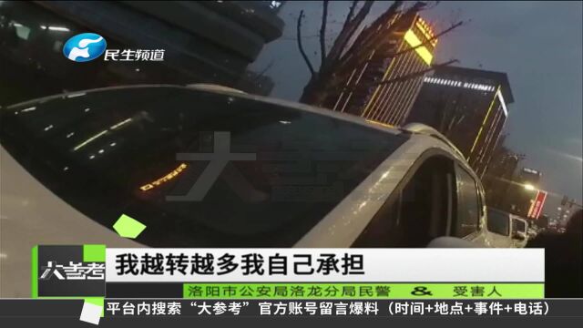 河南洛阳:男子遭网诈欲转账,民警劝阻仍执迷不悟:耽误我赚钱