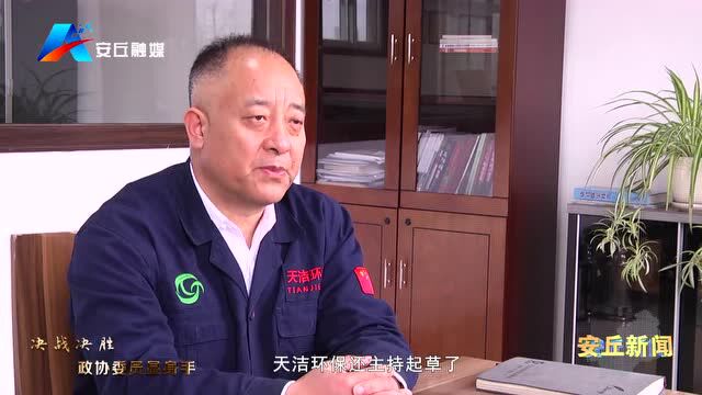 安丘电视台《安丘新闻》视频【2022.4.2】