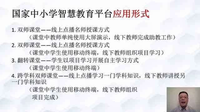 黑龙江省'国家中小学智慧教育云平台'应用培训