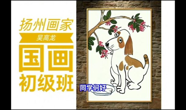 吴高龙带领小学生画宠物狗