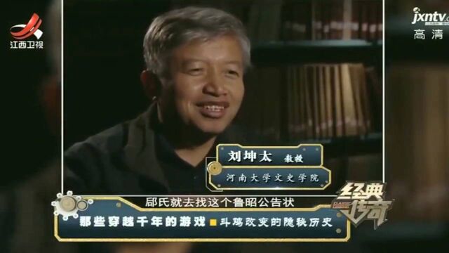 一场“斗鸡”比赛引发战场,竟彻底改变了鲁国的命运